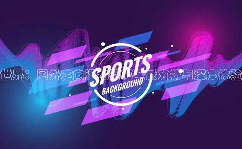 非凡体育平台登录入口